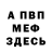 Первитин пудра Gena Askerko