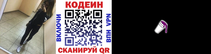 сколько стоит  Дигора  Codein Purple Drank 