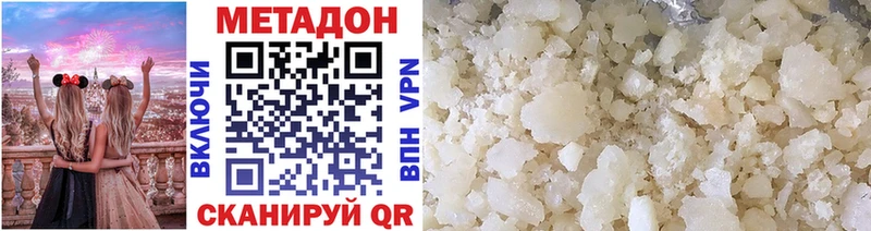 Метадон мёд  где можно купить   Дигора 